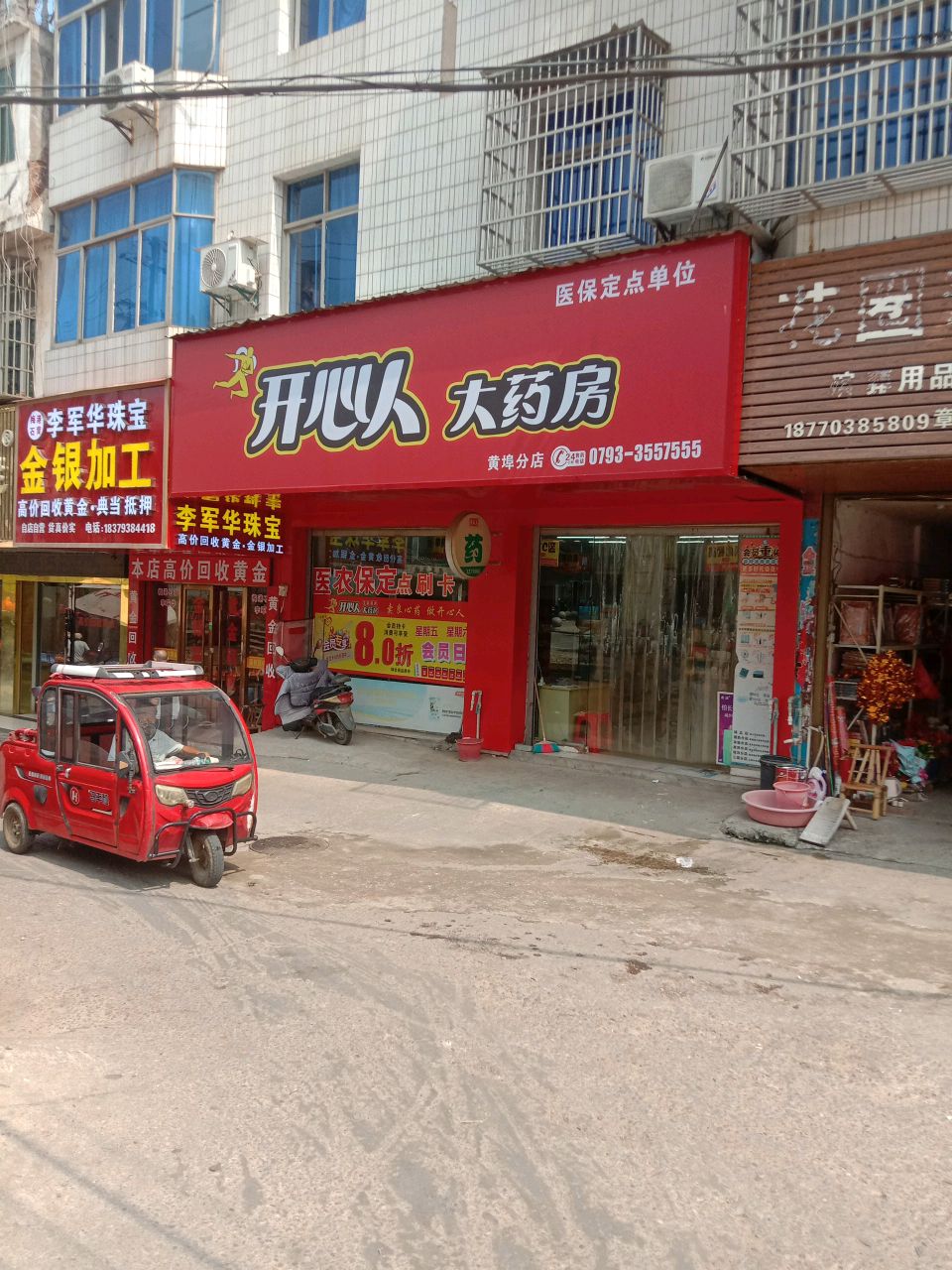 金银加工