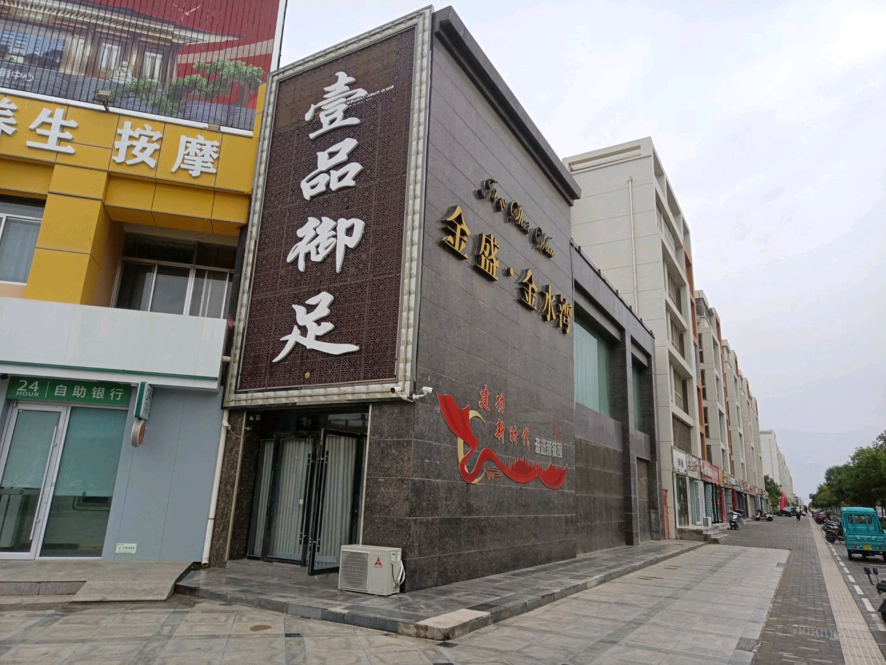 壹品御足·养生SPA环境