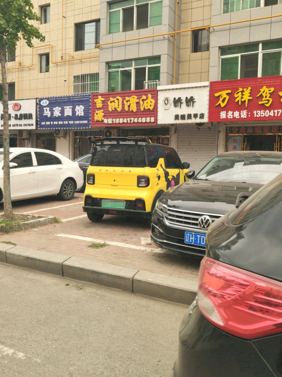 清真马家面馆(朝阳小区店)