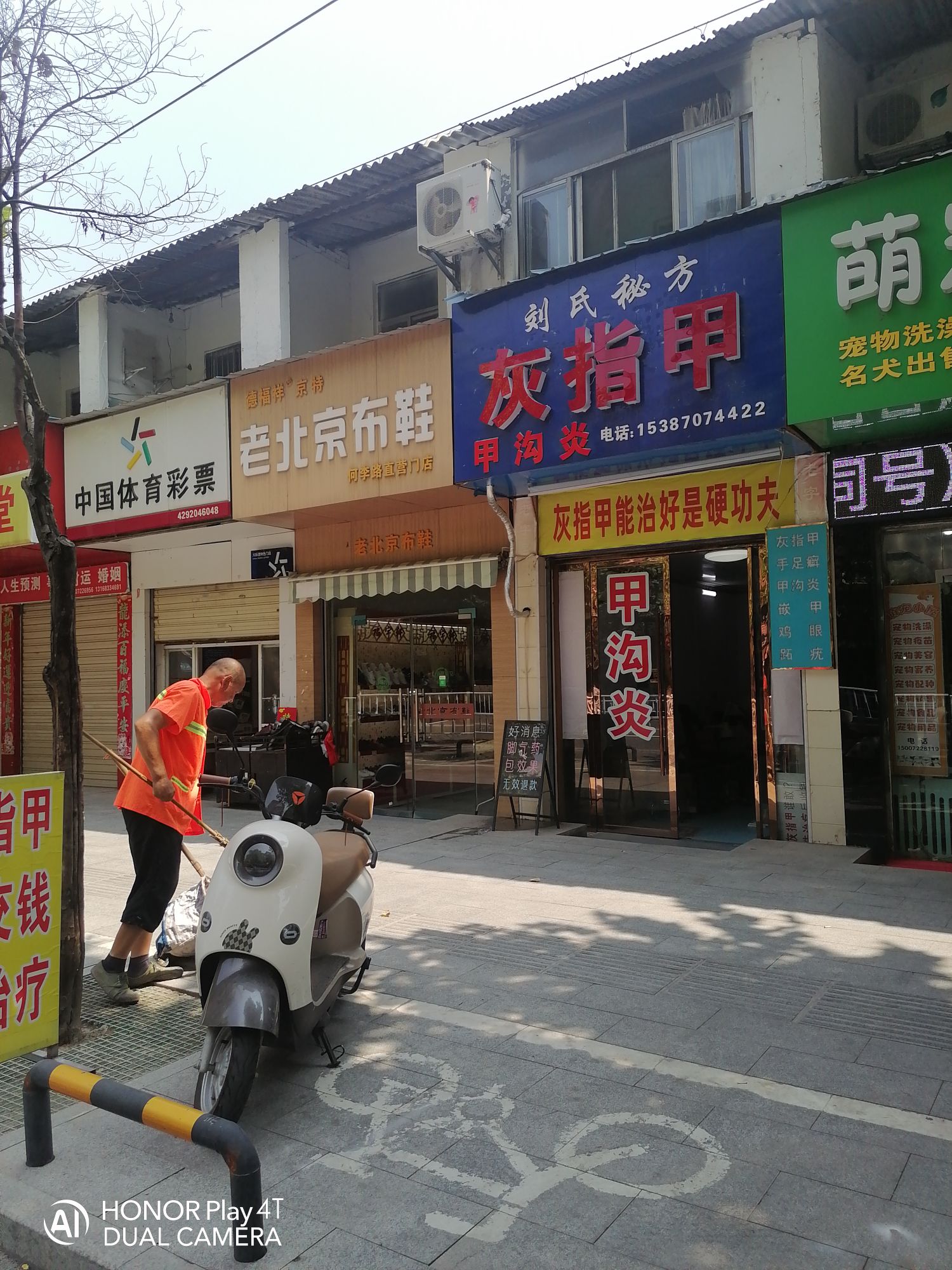 刘氏秘方灰指甲甲沟炎