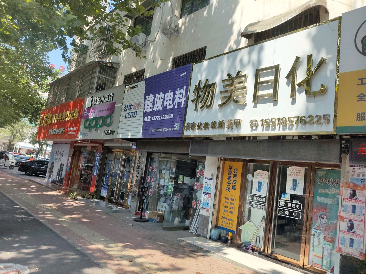 五金电料