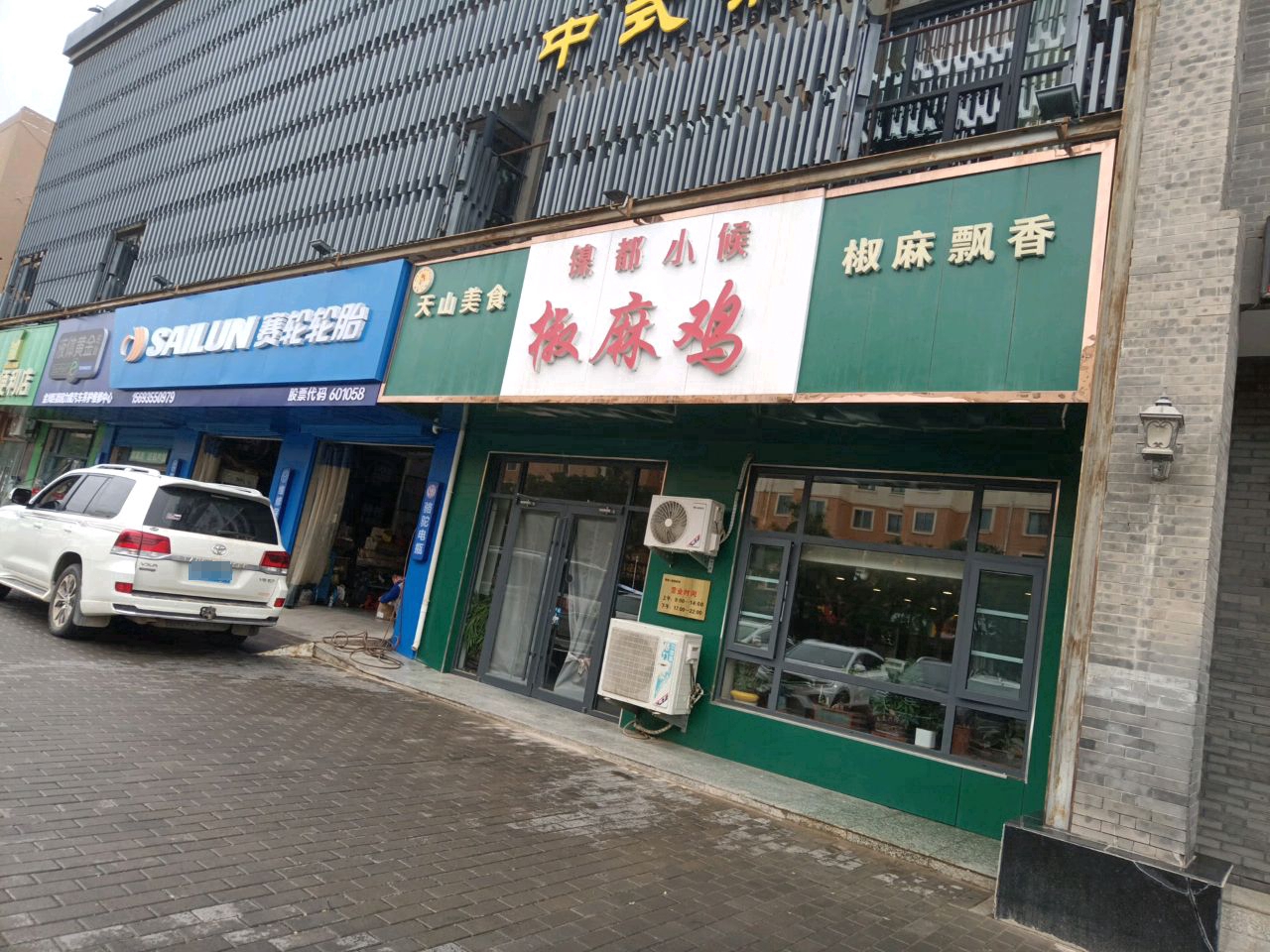 迎鸿便利店