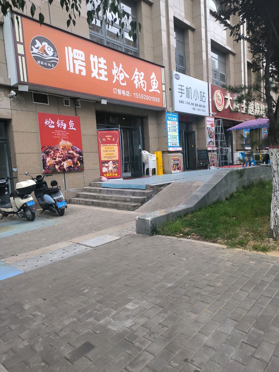 静远通讯手机小站(上城二号店)