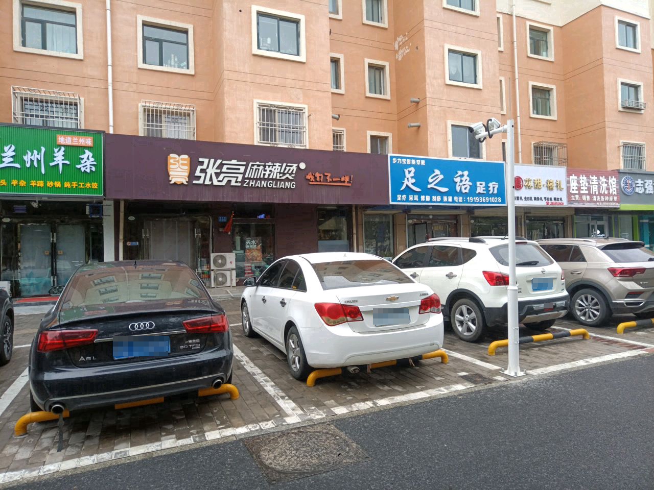 足之语(恒昌国际店)