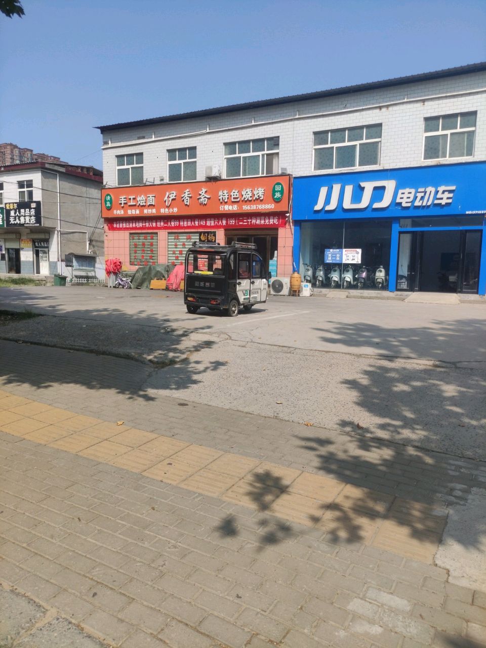 清真伊斯兰烩面