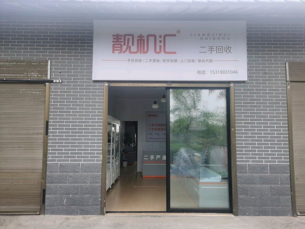 奇点数码回收