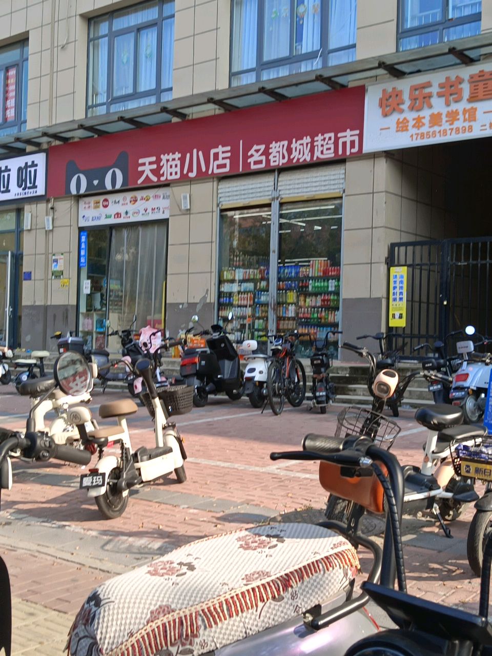 快乐书童绘本美学馆