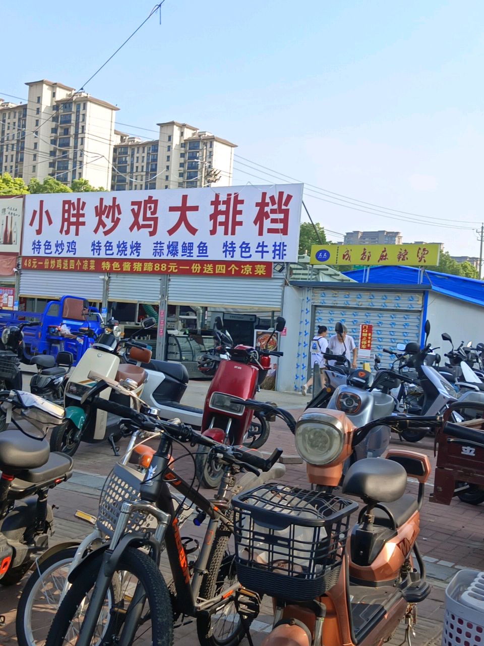 成都麻辣烫(兴业路店)