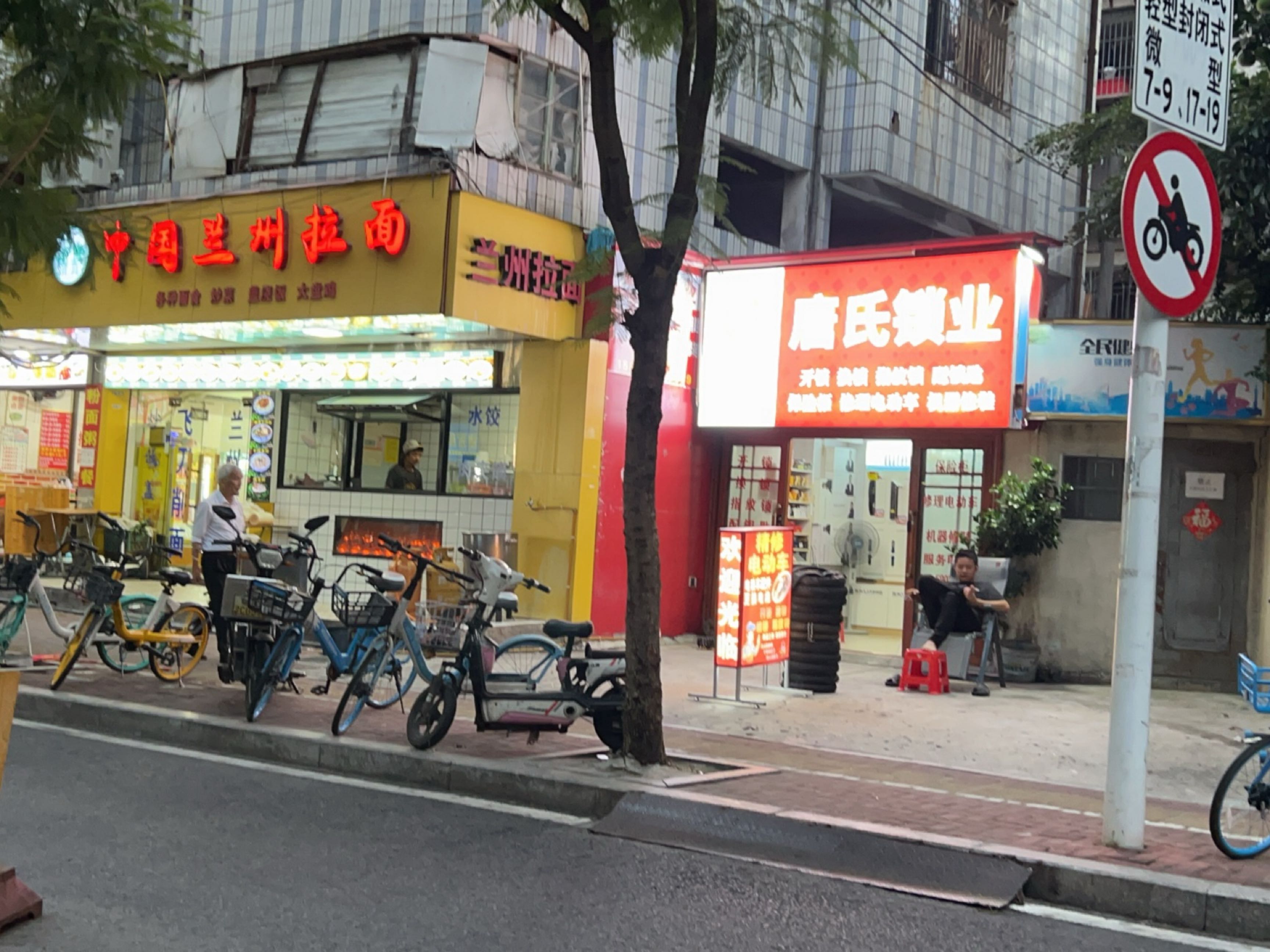 唐氏锁业