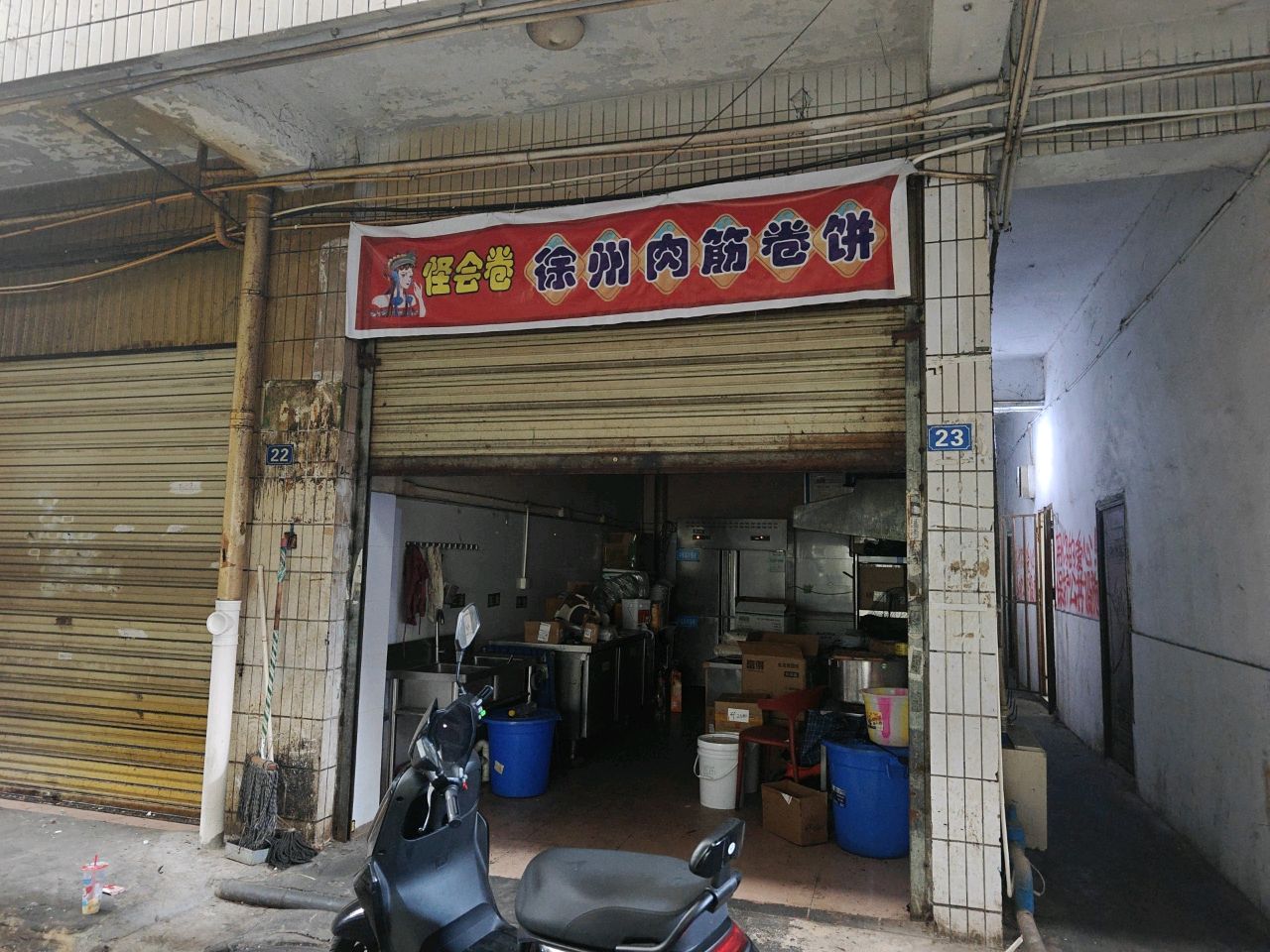 青年肉筋卷饼(攀枝花店)
