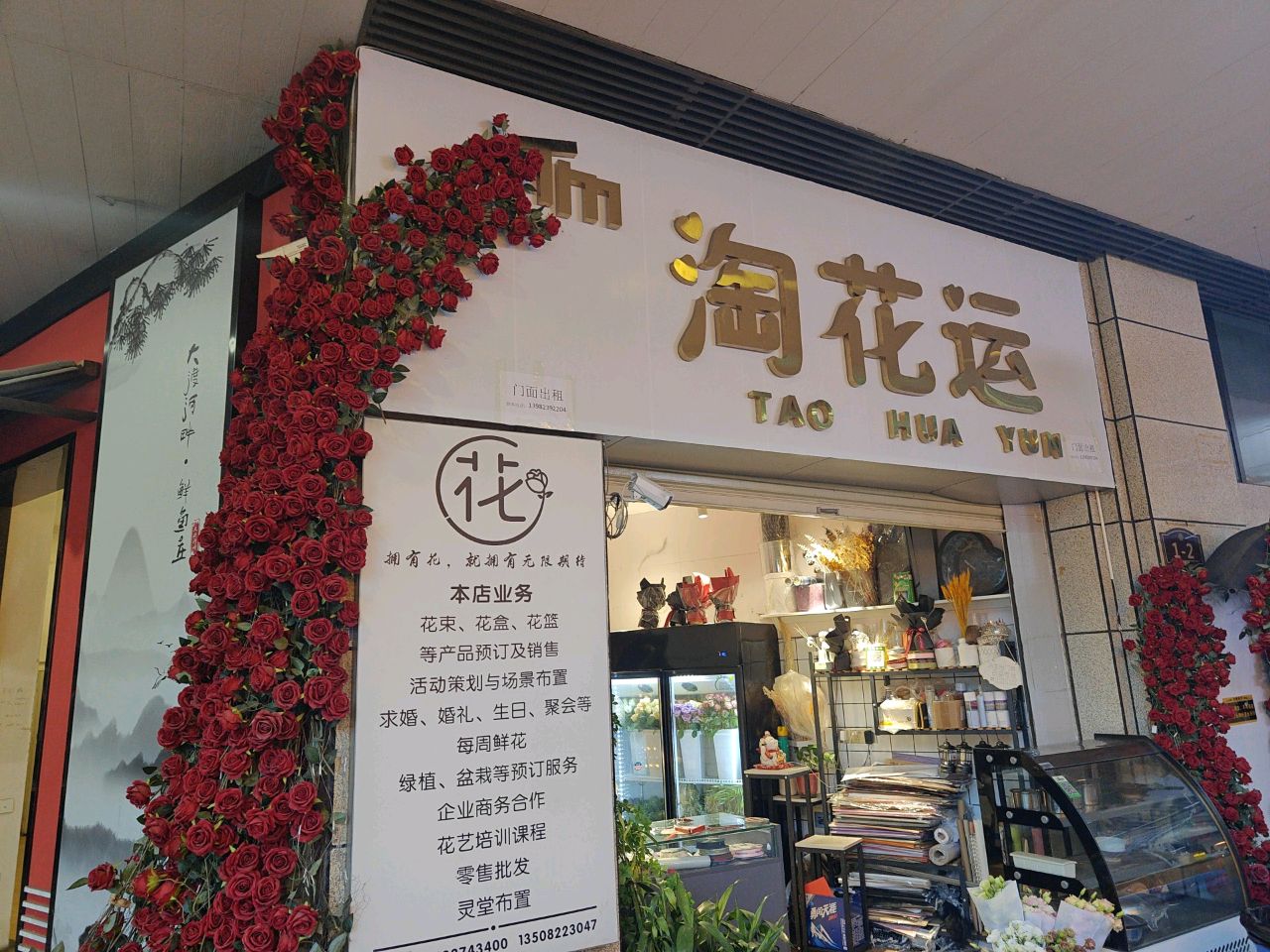 淘花运(攀枝花大道东段店)