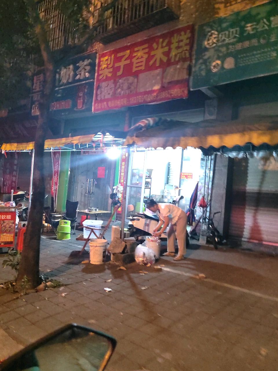 梨子香米糕