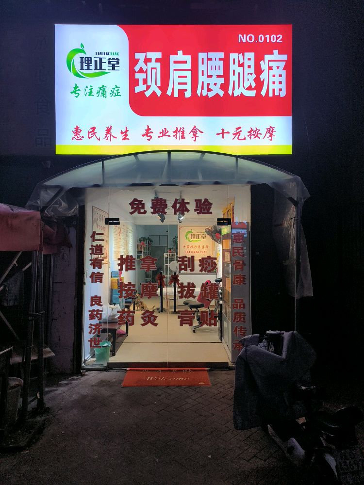 草本古方足道深度放松调理（70分钟）