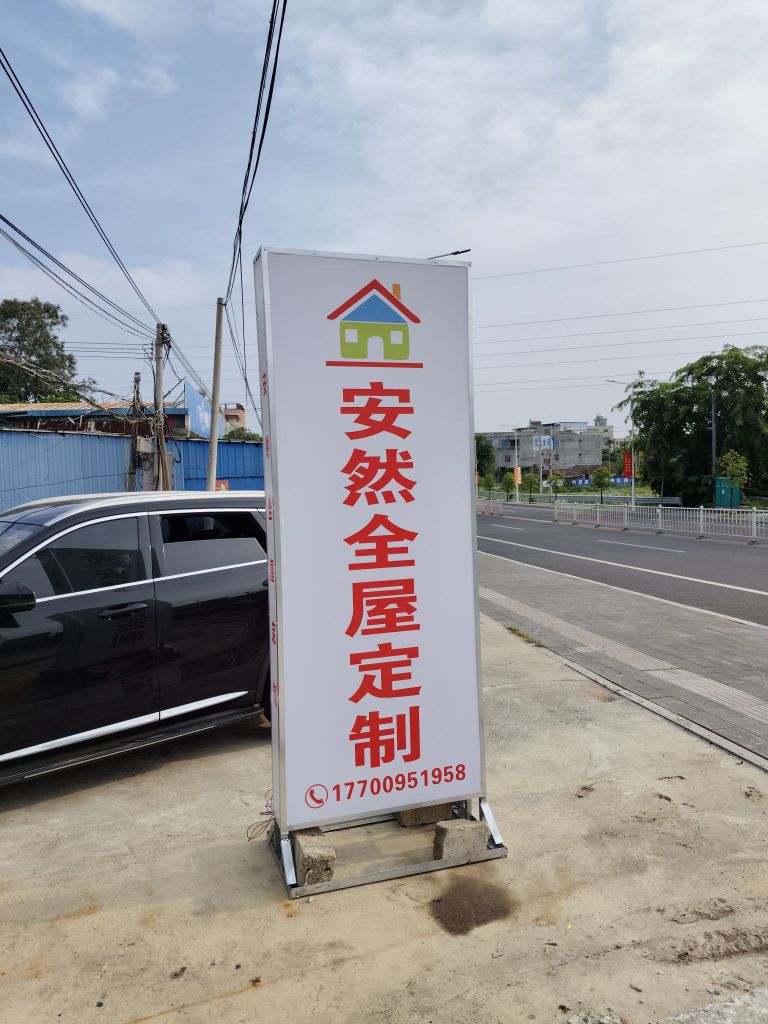 安然全屋定制
