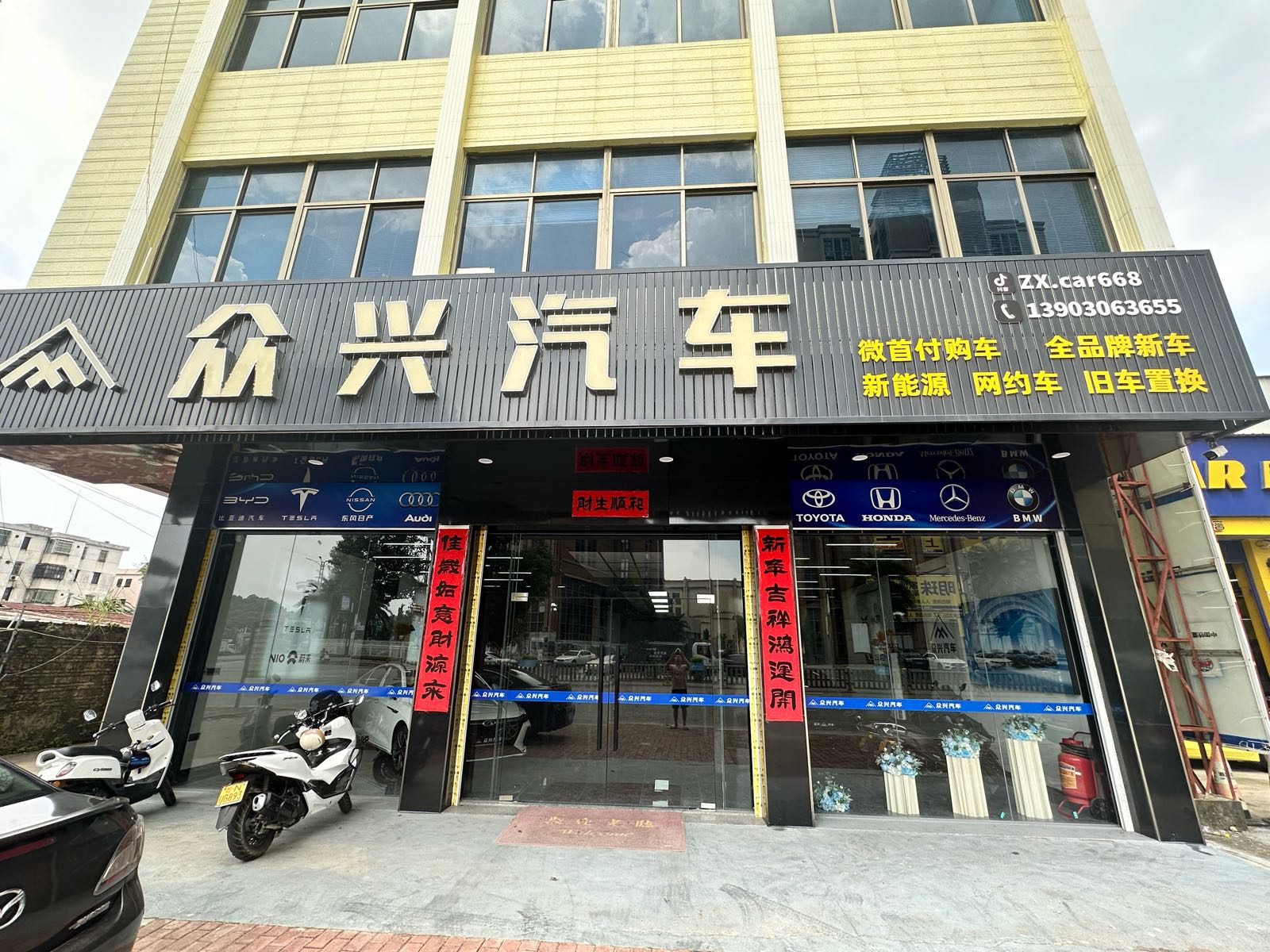 众兴汽车