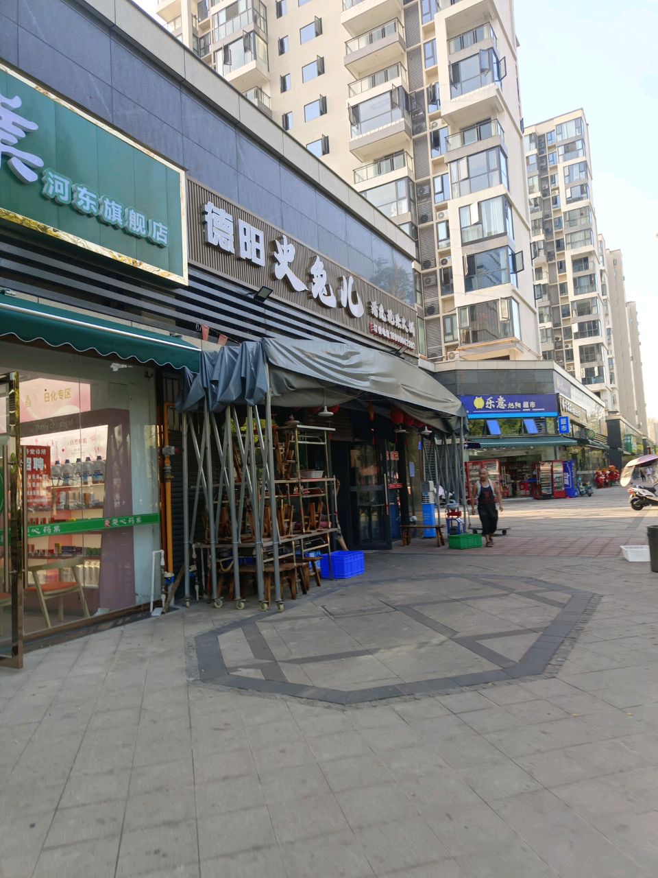 乐意旭阳超市(旗山路店)