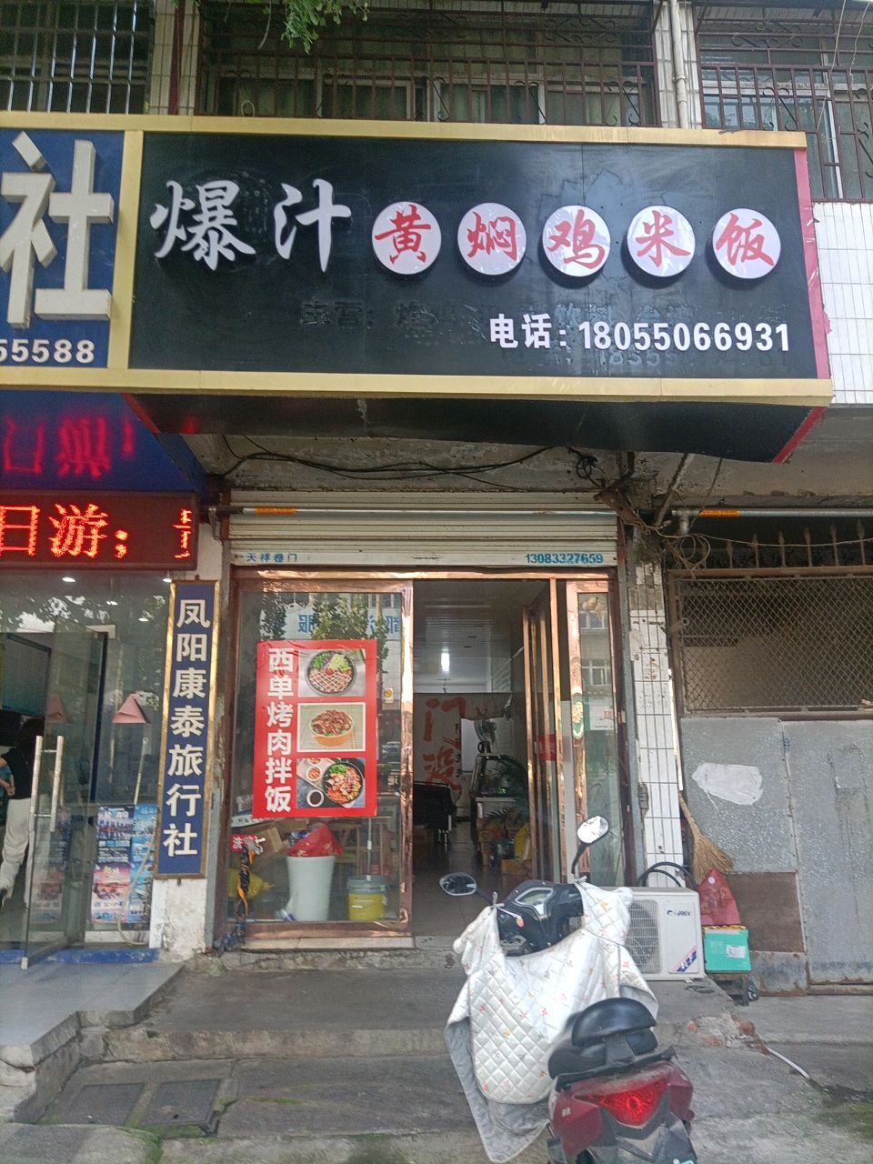 爆汁黄焖鸡米饭