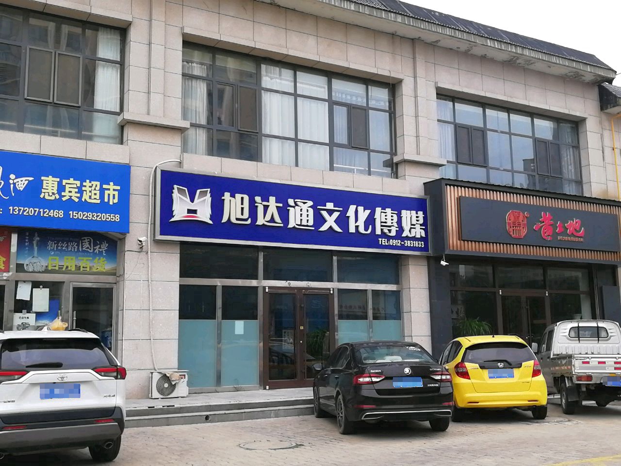 华玖通文化传媒