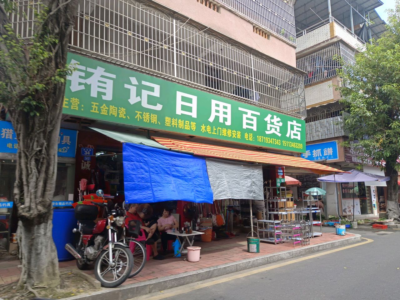 猎物精品钓具