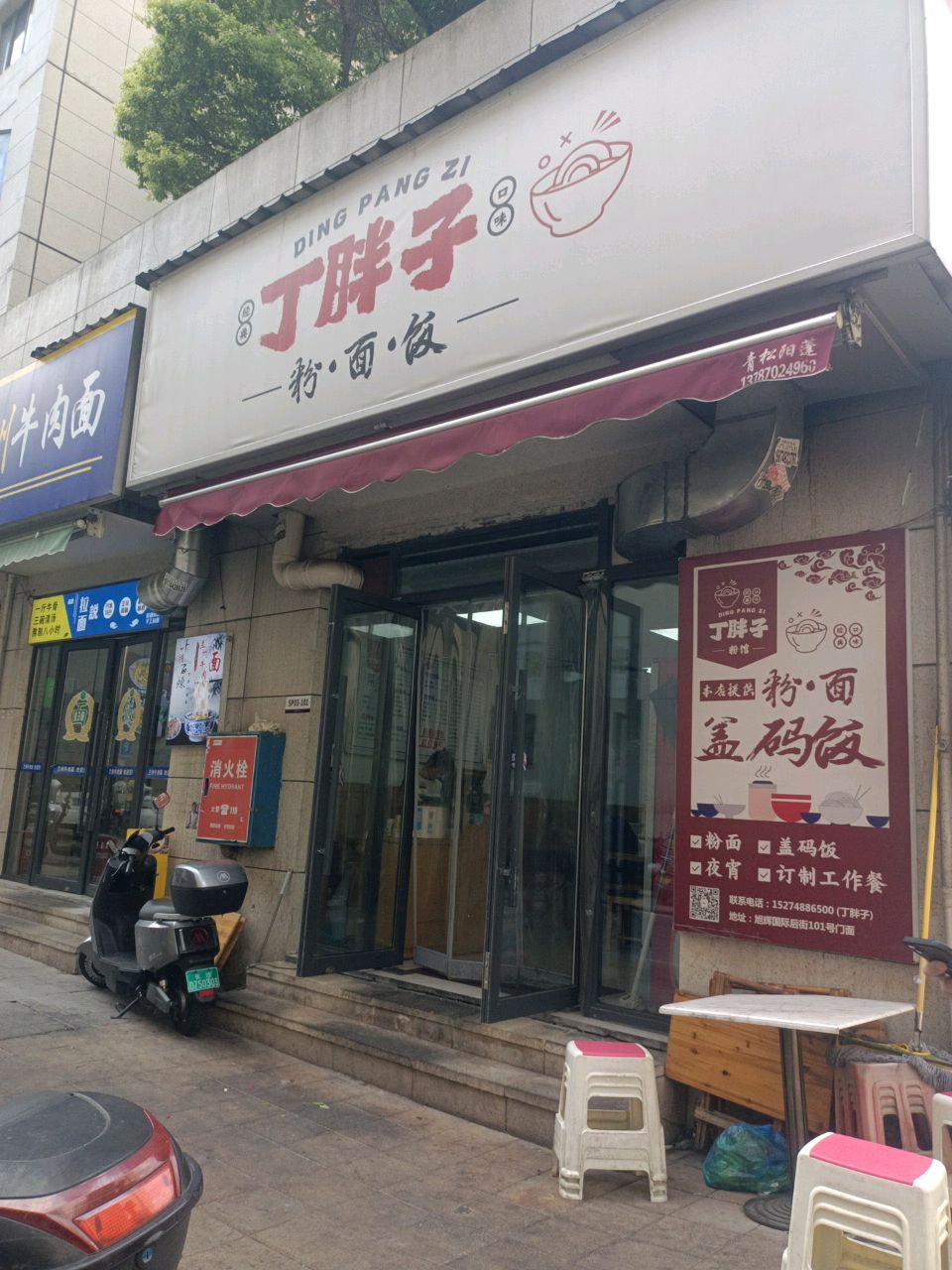 清真兰州牛肉面(旭辉国际广场店)