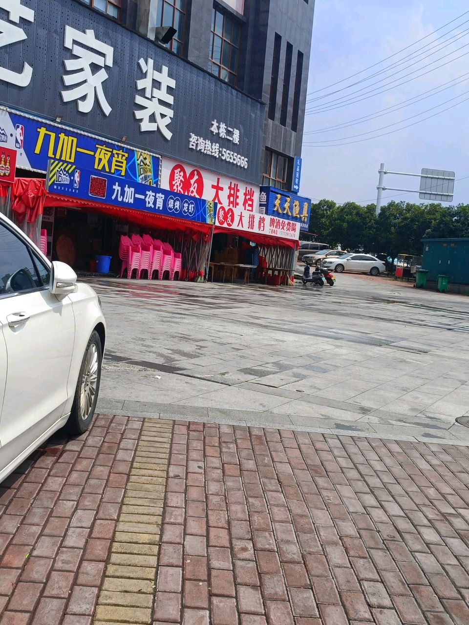九加一夜宵(佘湖一品店)