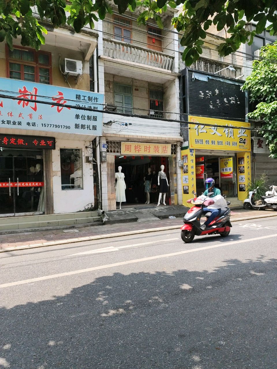 仁义锁业
