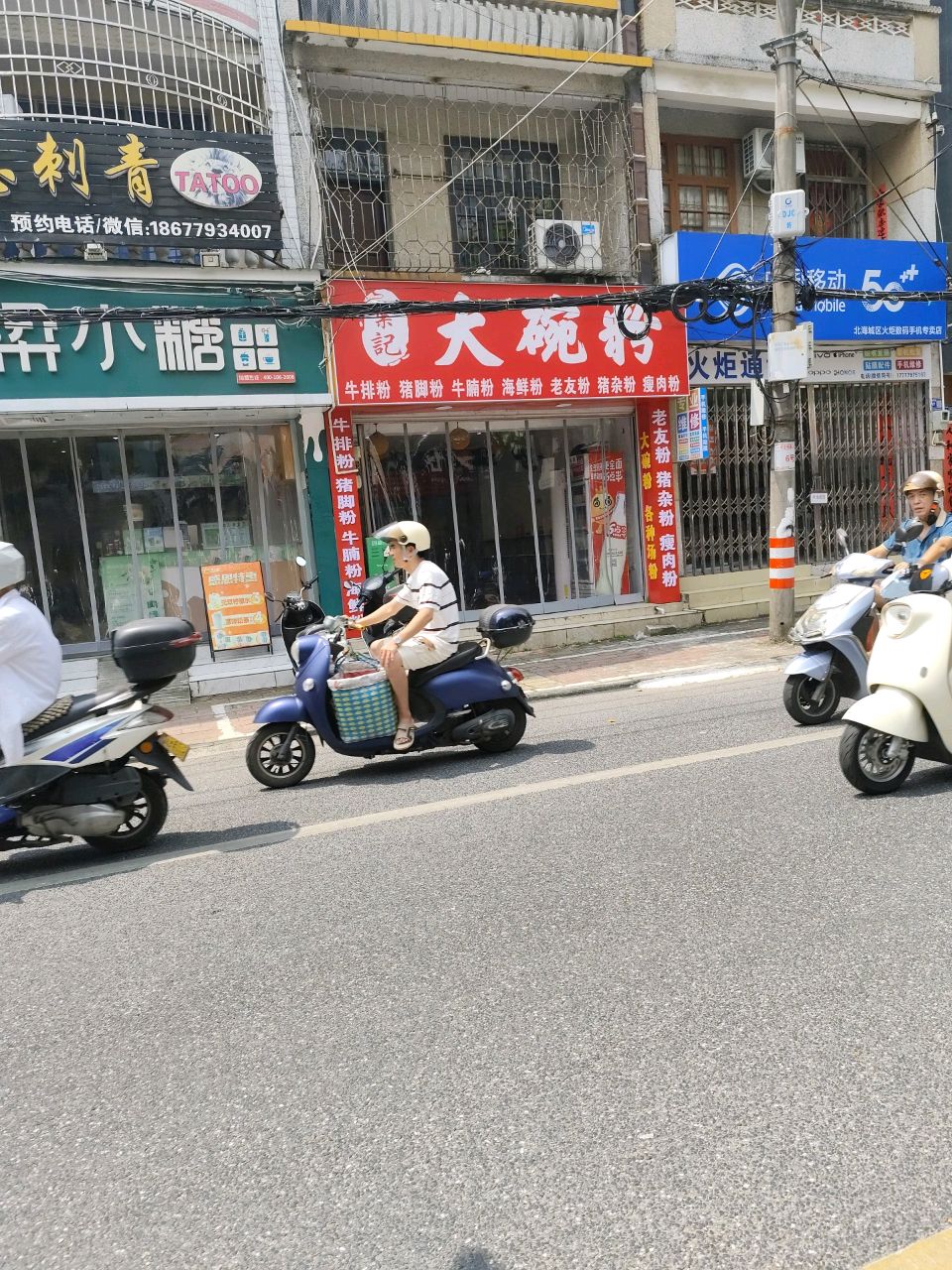 中国移动(火炬数码通讯专营店)