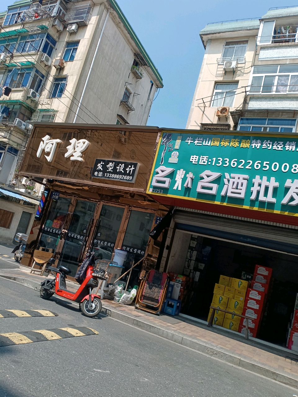 名烟名酒