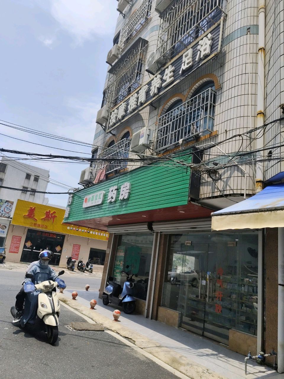 按摩推背养生足浴