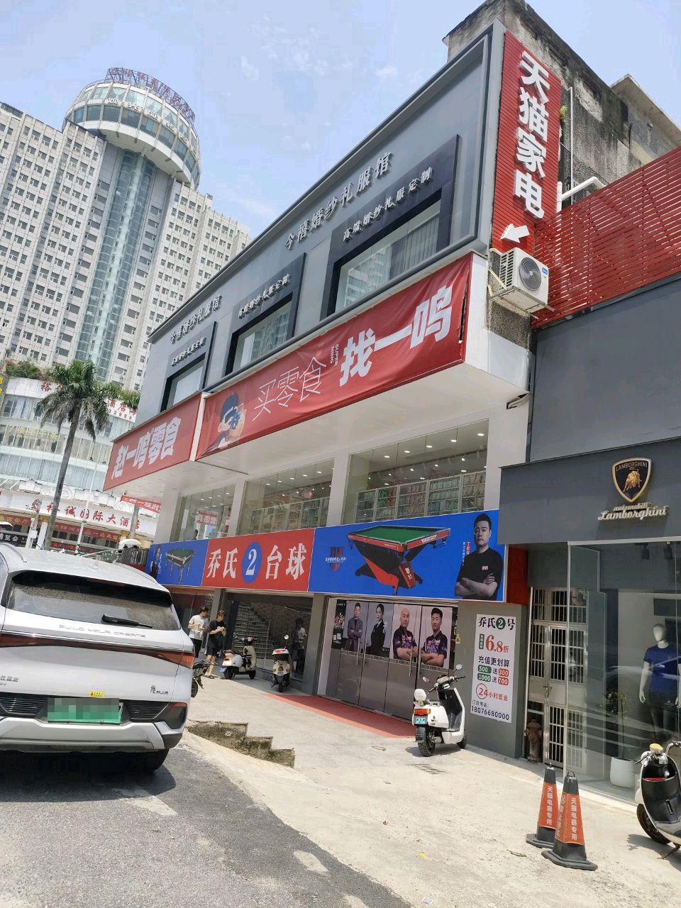 乔氏2号台球(北部湾中路店)