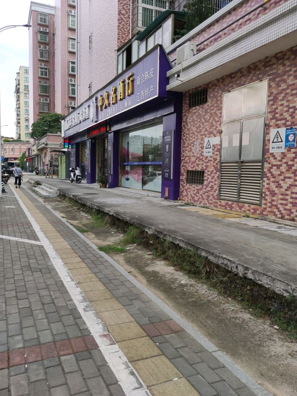 赤水河老牌酱酒厂(滘头东路店)