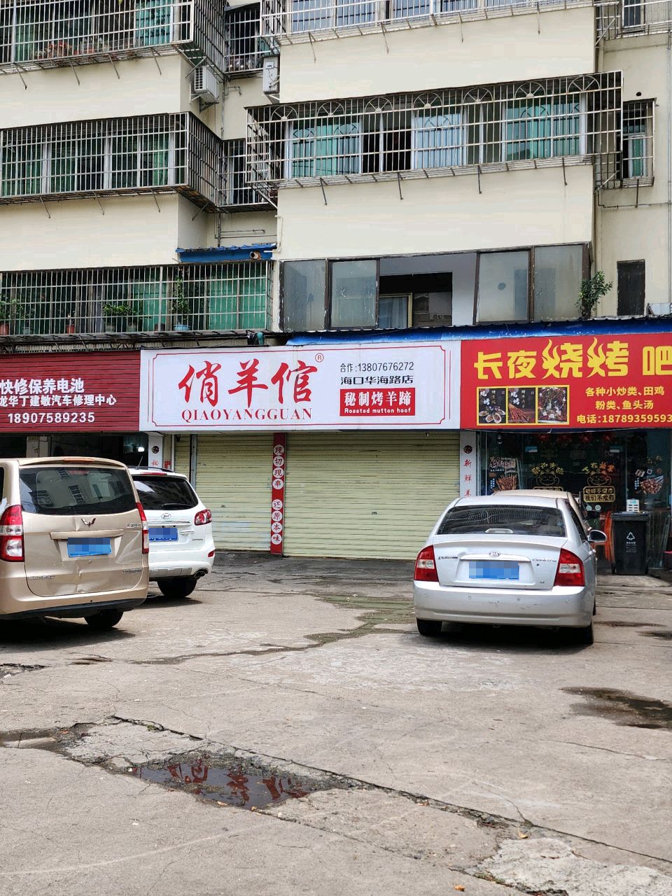 海口龙华丁建敏汽车修理中心