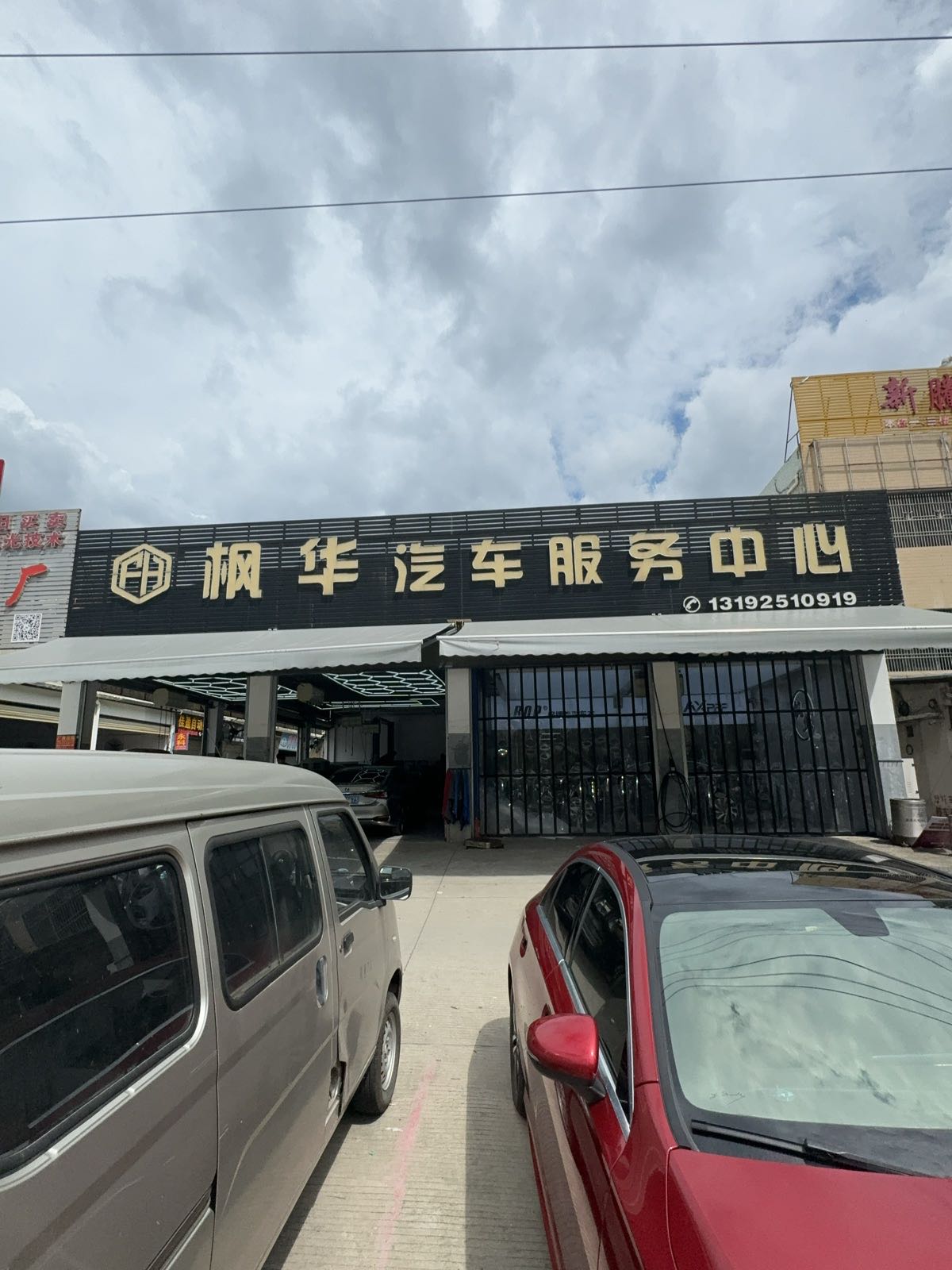 枫华汽车服务中心(BOP保镖隐形车衣)