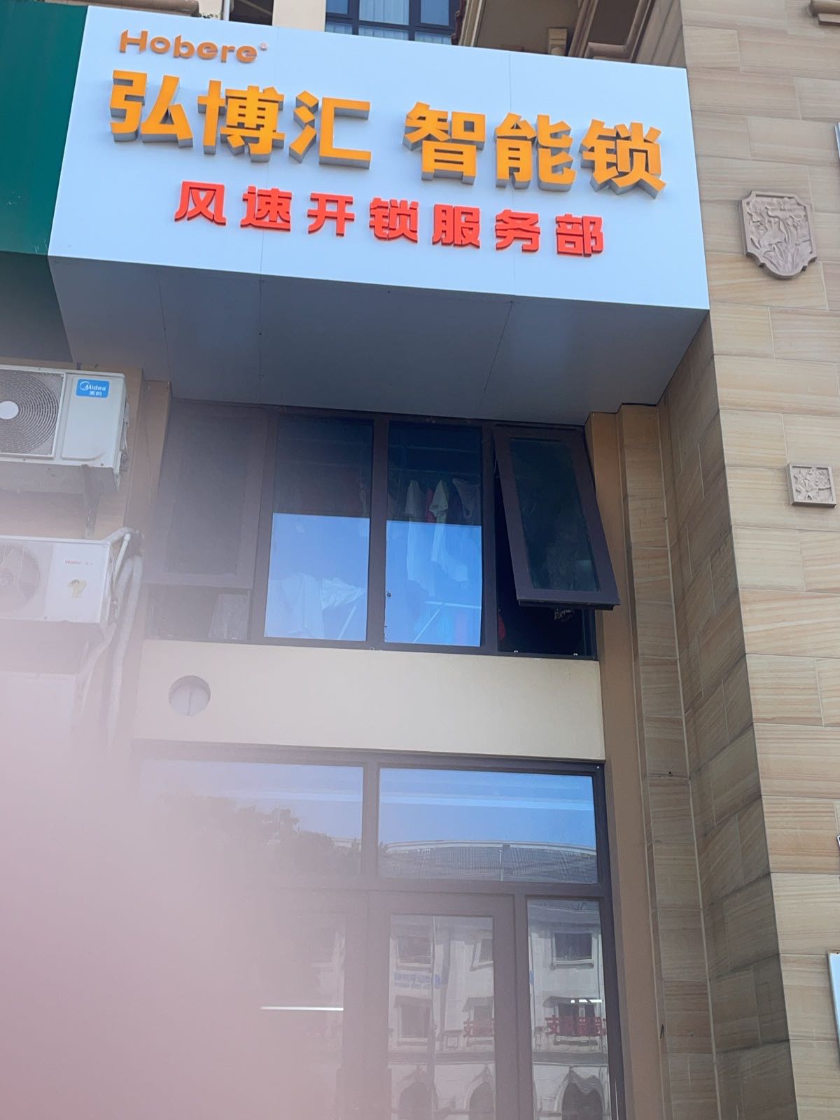 张家港市塘桥镇鹿苑风速开锁服务部