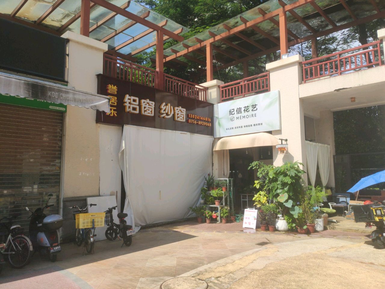 纪信花艺(华发新城商业街店)