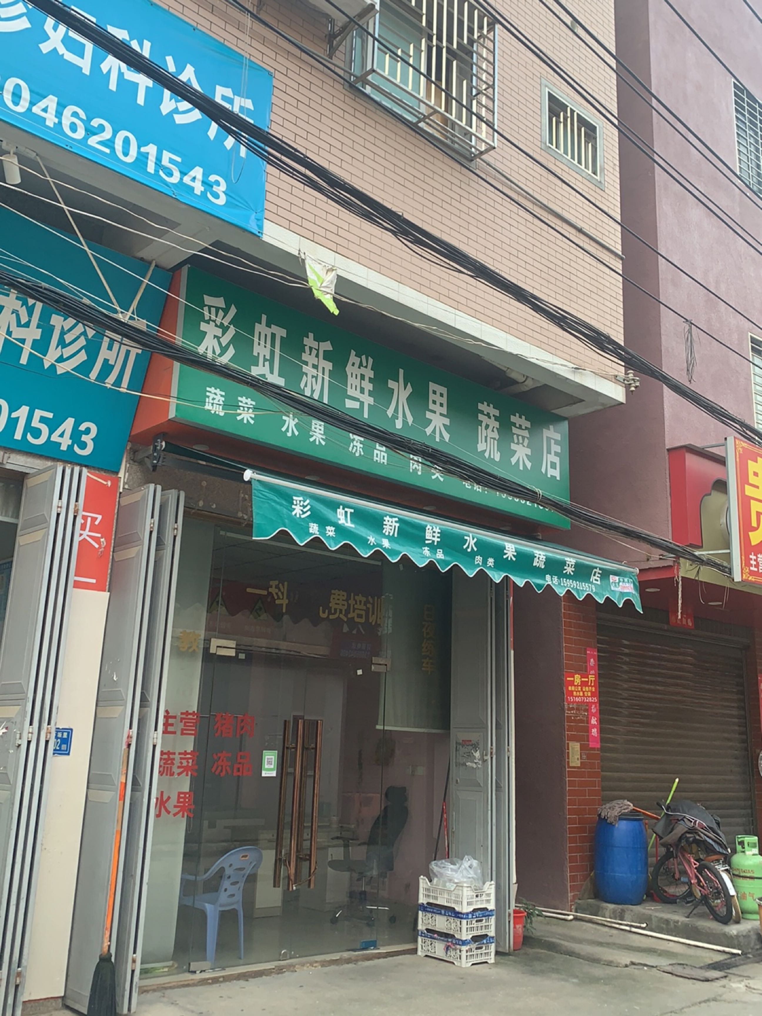 彩虹新鲜水果蔬菜店