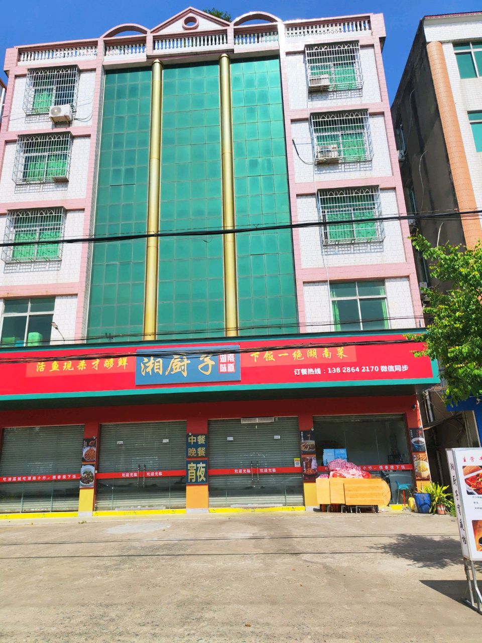 湘厨子(茂高快线店)