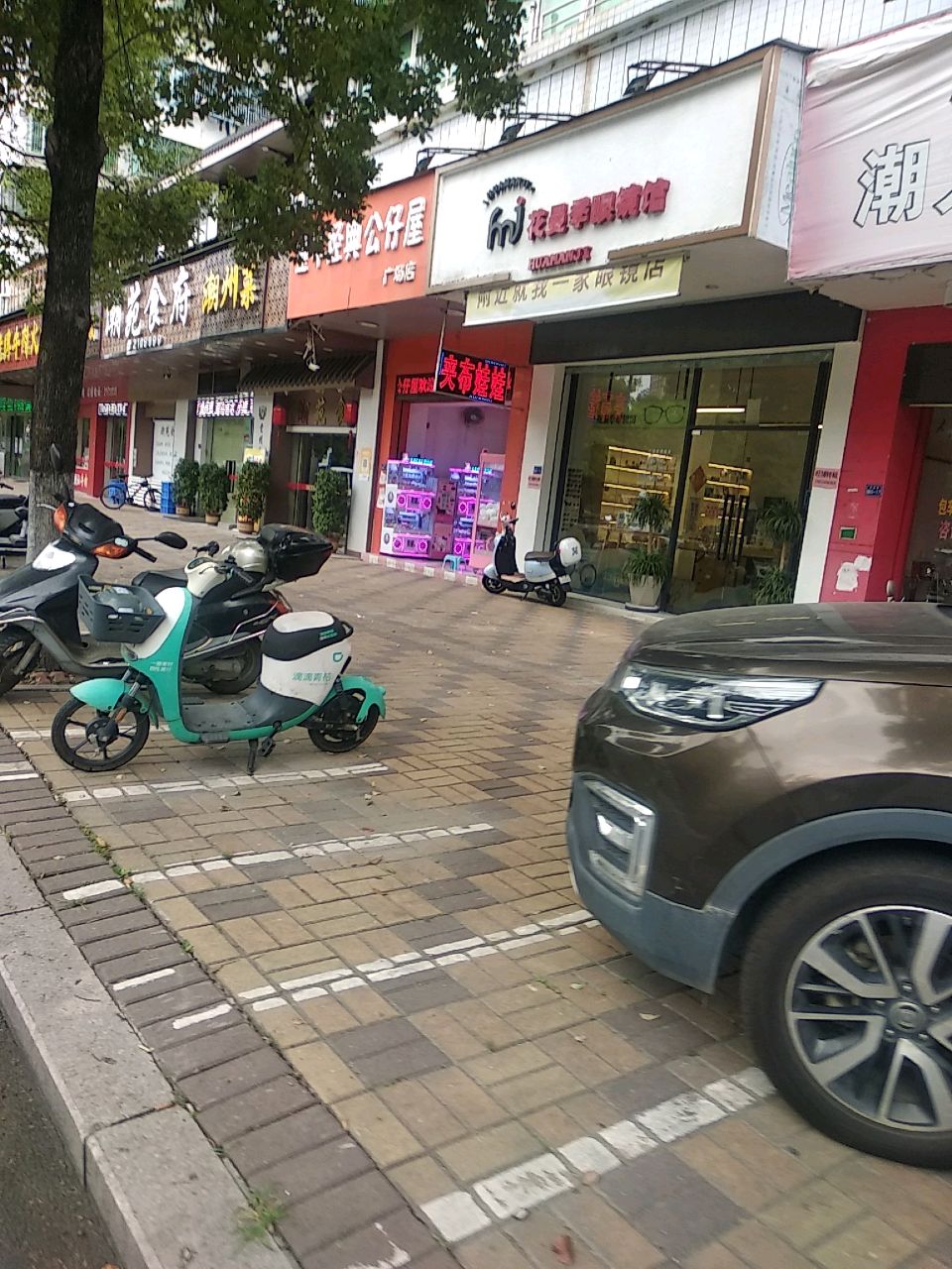 潮苑食府