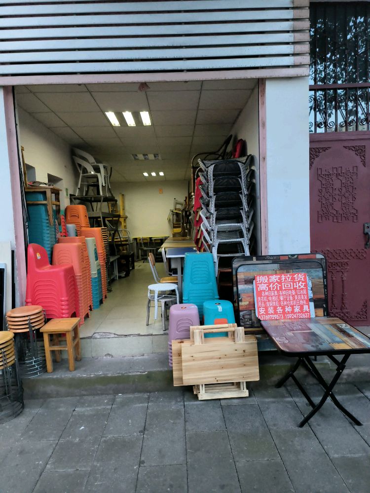 月娥家具店