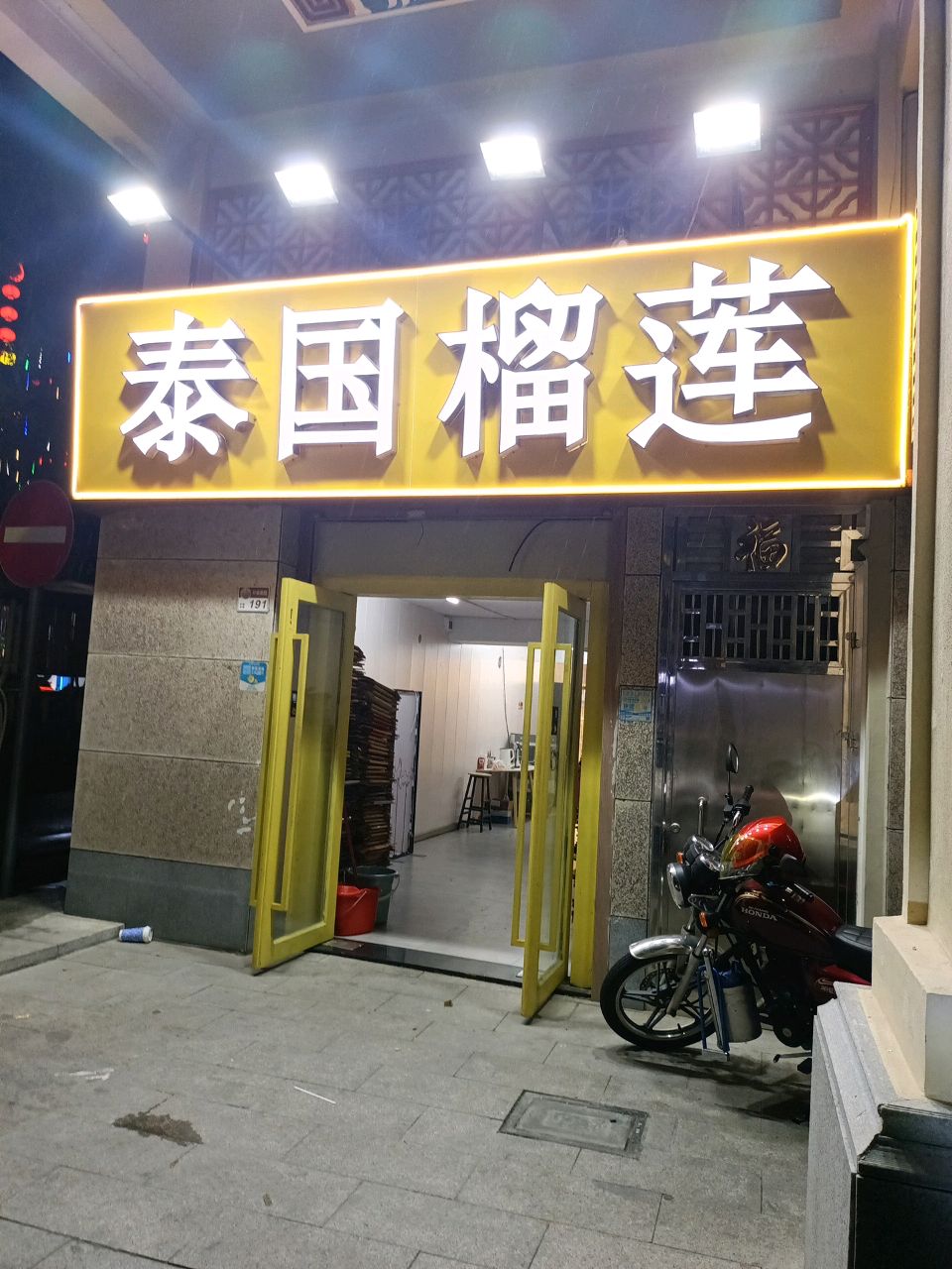 泰国榴莲
