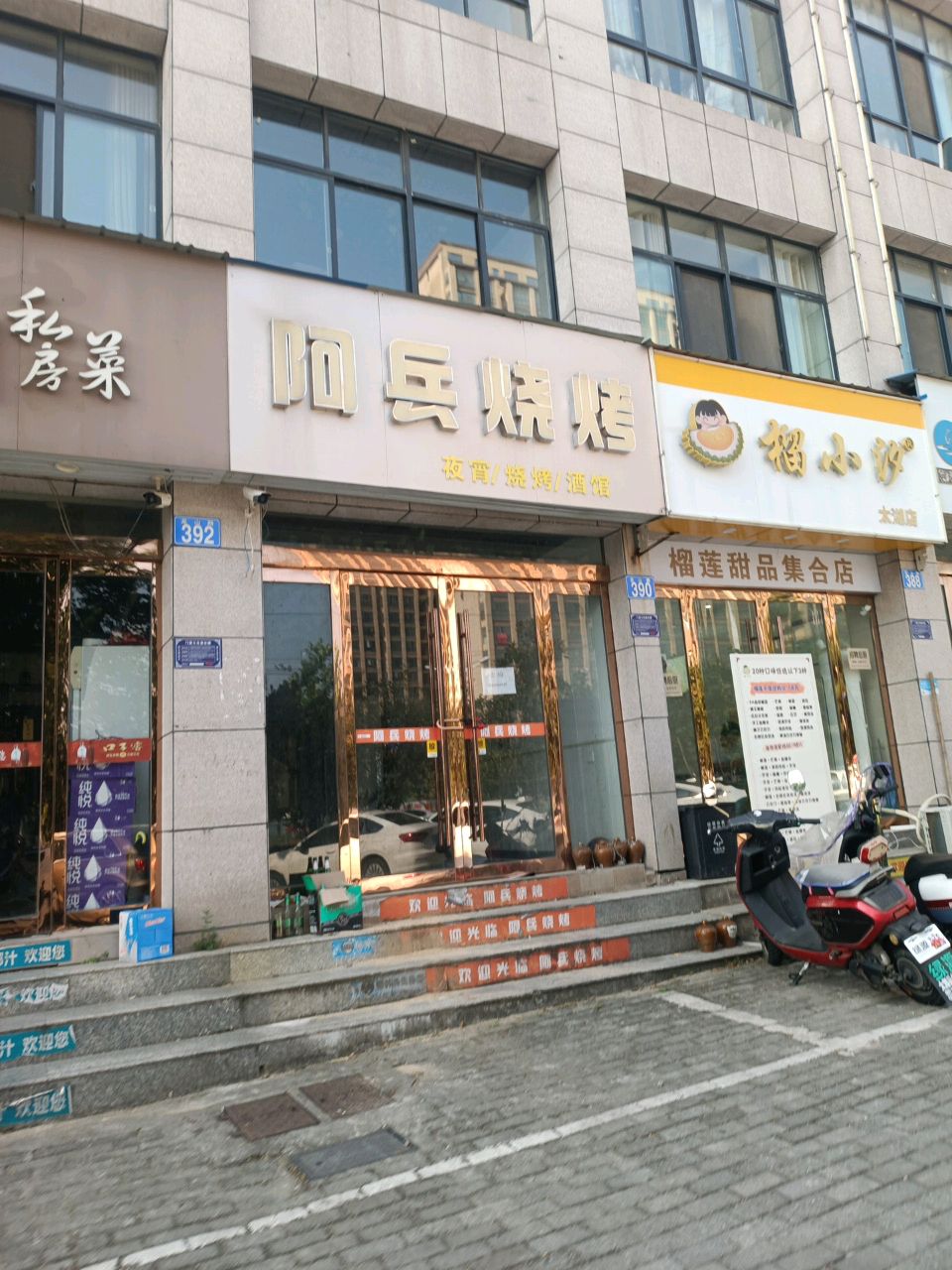 榴小汐(太湖店)