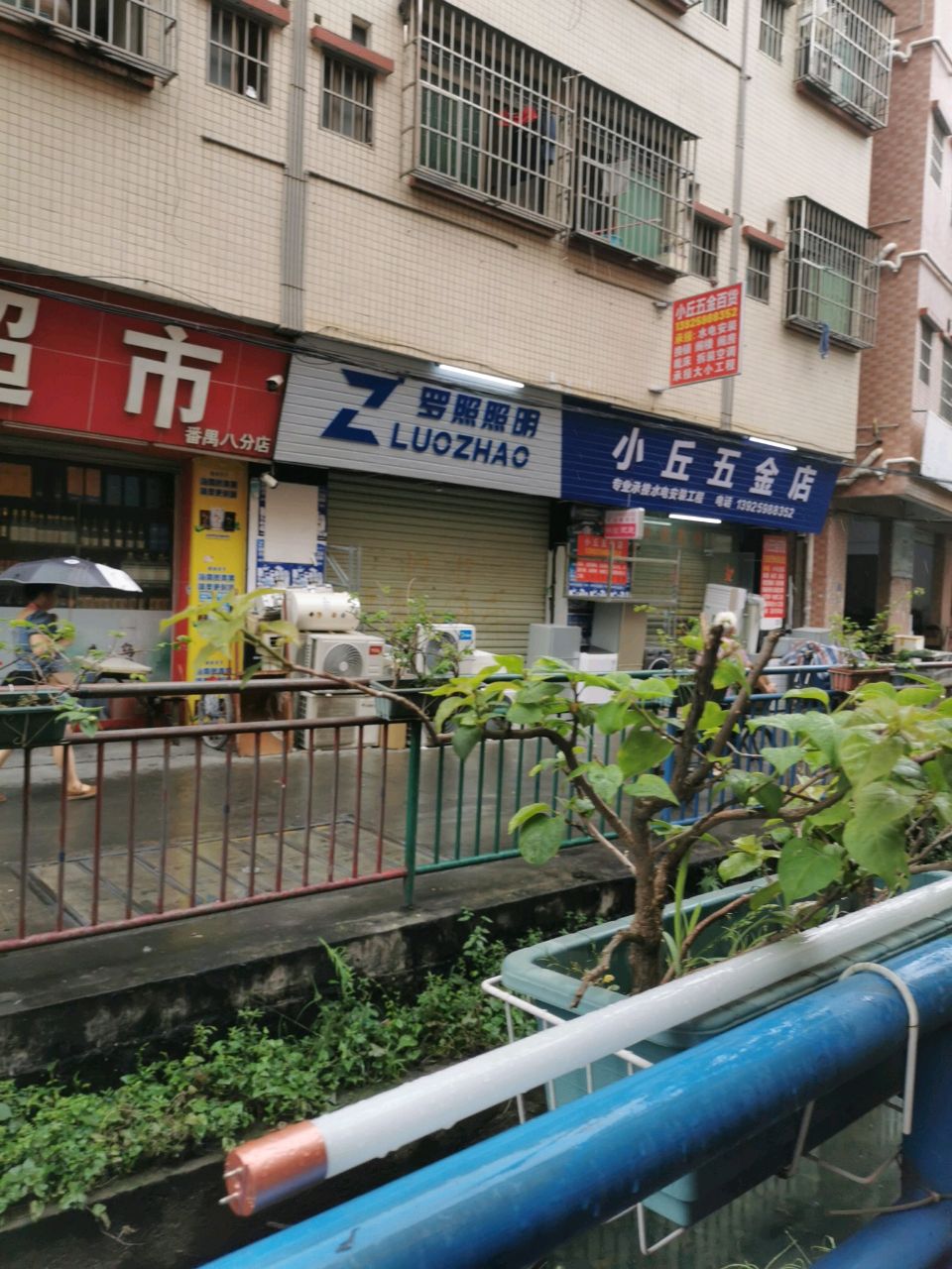 小丘五金店