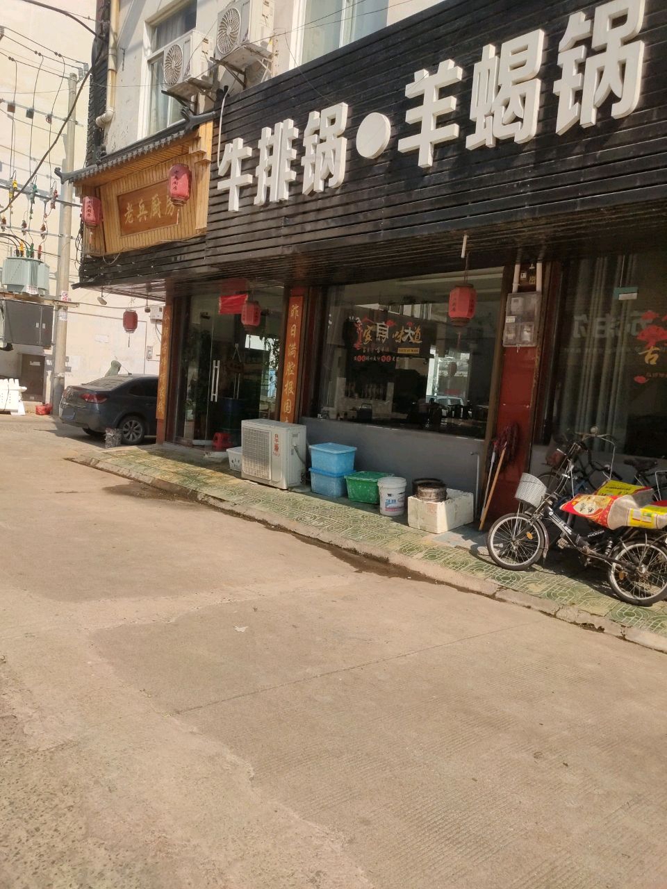 牛排锅羊蝎锅铁锅鹅