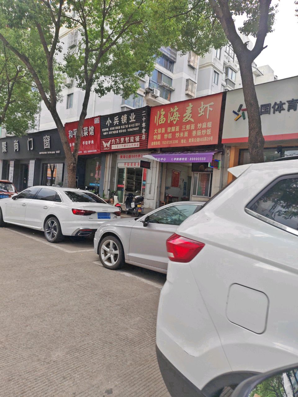 小兵锁业(飞霞港湾店)