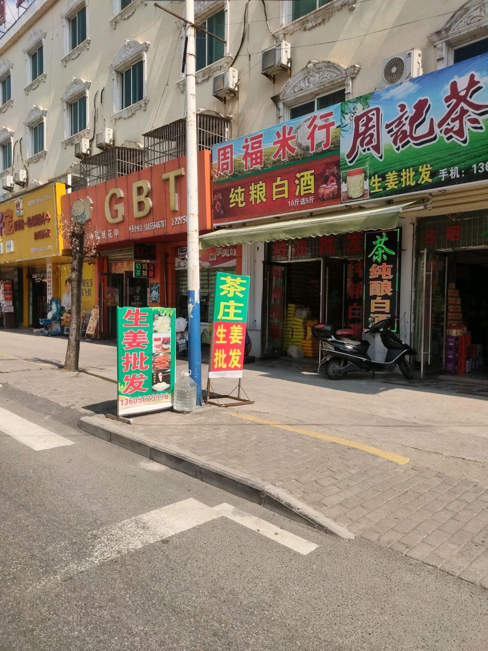 GBT汉堡鸡翅快餐店