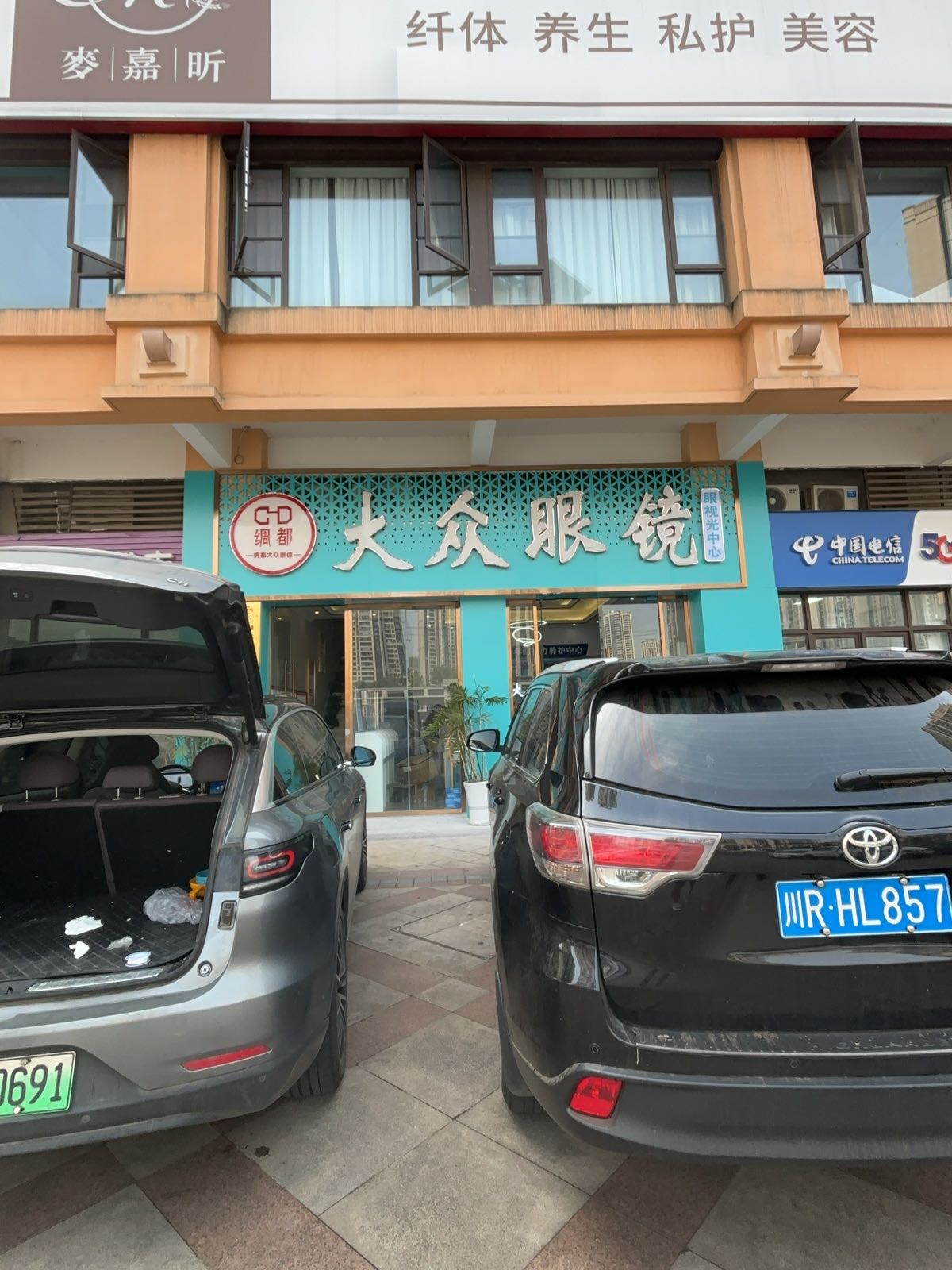 大众眼镜(清泉坝店)