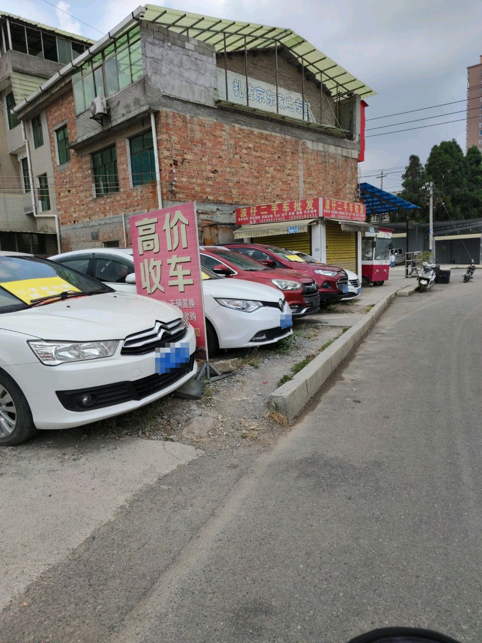 波仔二手车批发