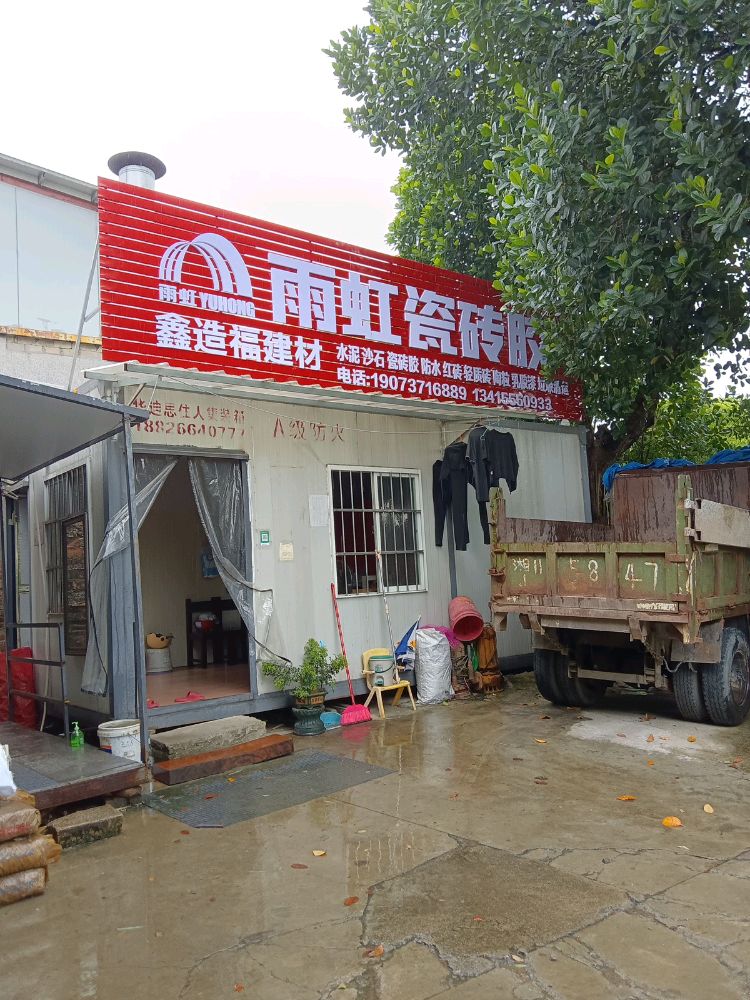 广东省佛山市顺德区陈村镇造福建材