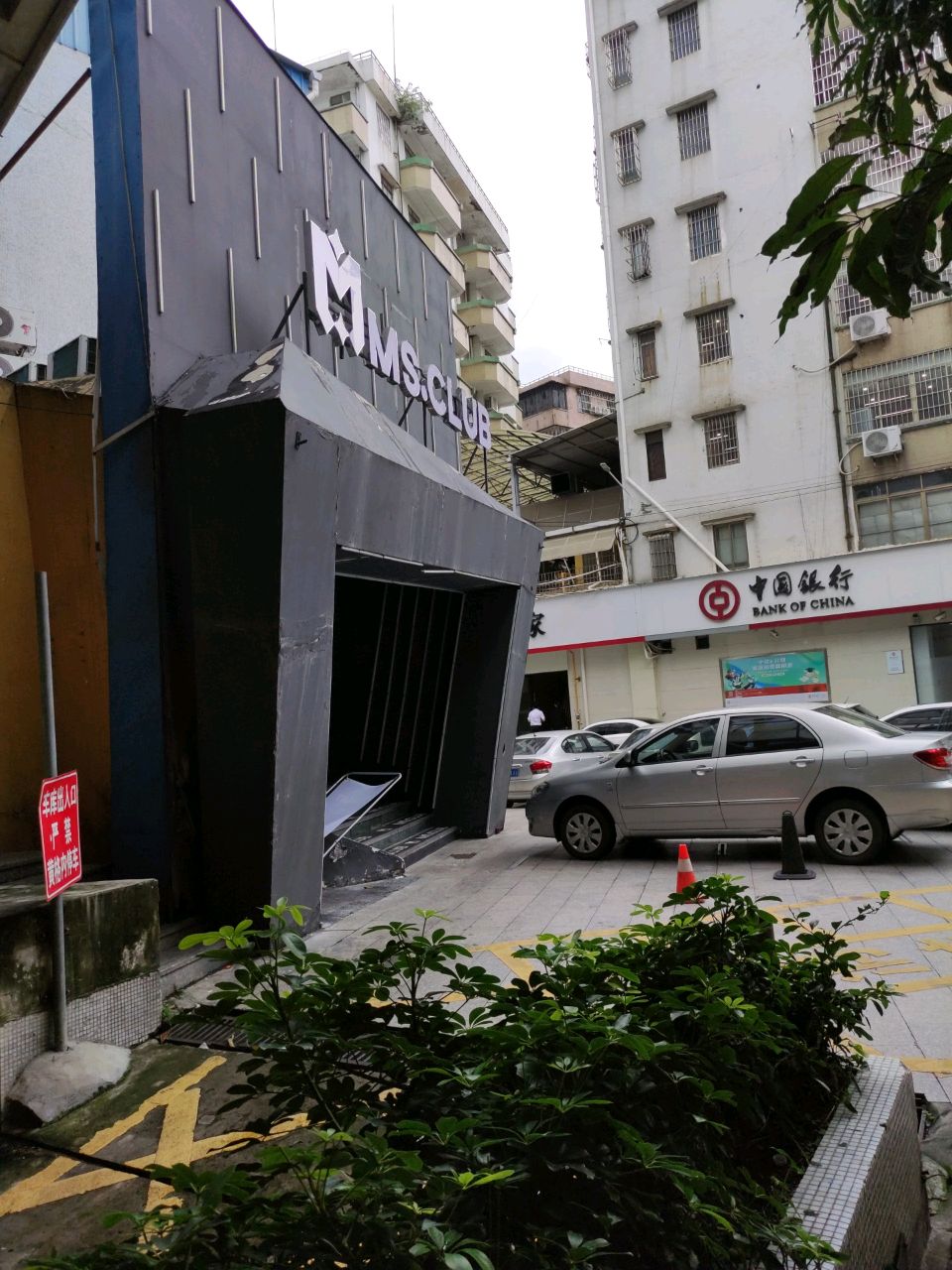 玛莎会酒吧(江门店)
