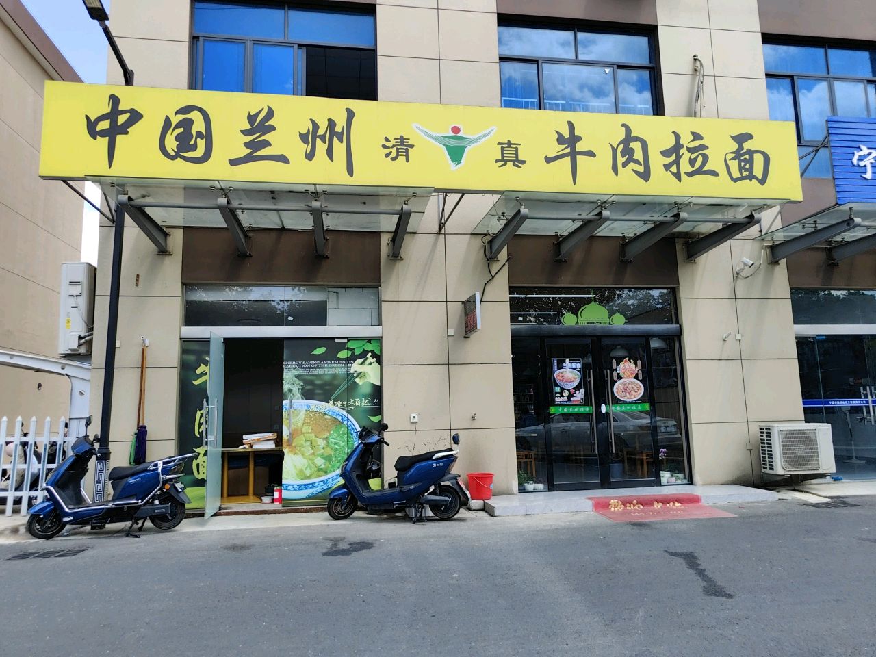 中国兰州清真牛肉拉面